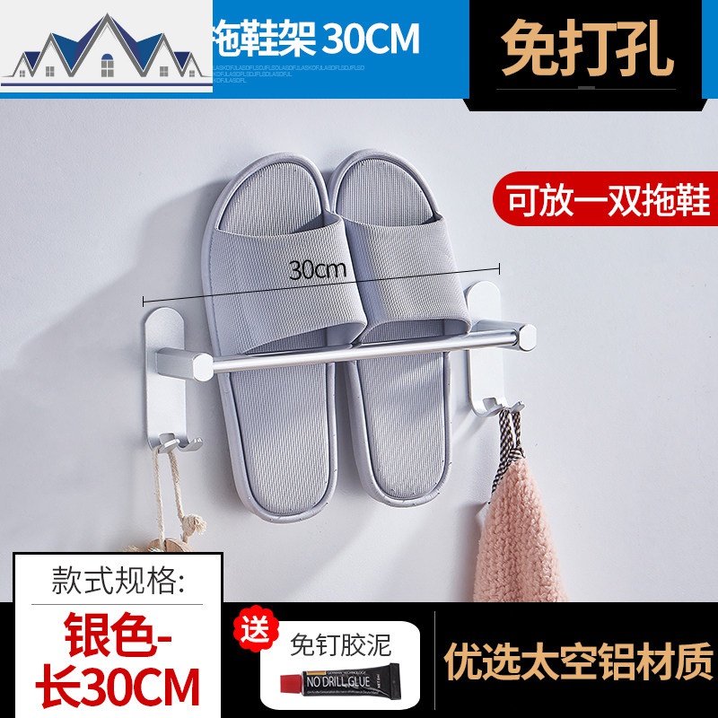 免打孔挂拖鞋架壁挂式浴室卫生间厕所鞋架收纳墙壁吸盘免钉 三维工匠收纳层架高清大图