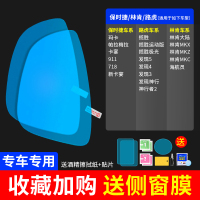 后视镜防雨膜镜子反光汽车神器防雨水防雾玻璃车窗下雨天贴膜侧窗 保时捷/林肯/路虎（备注车型+年份）5片装-送侧窗