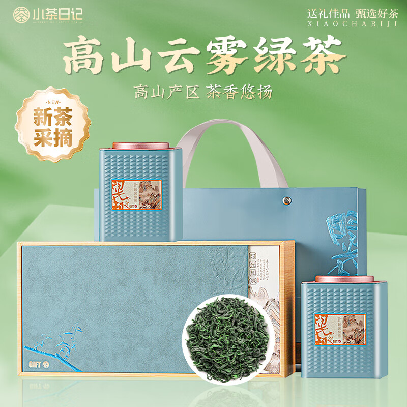 小茶日记SGZW-YWLC-300g小茶日记茶叶 云雾绿茶300g 高山绿茶新茶礼盒装
