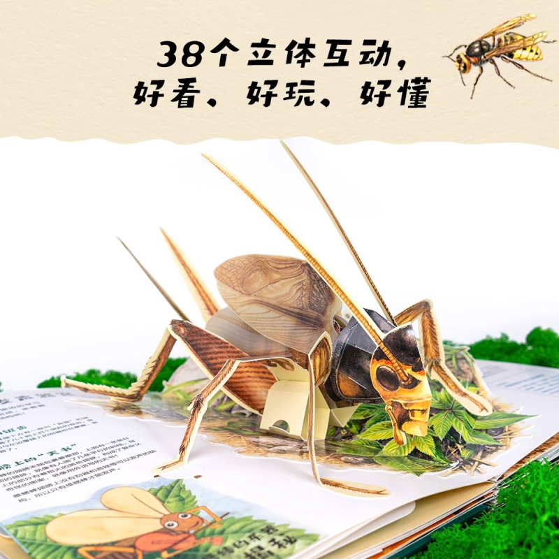 昆虫记立体书 [正版]昆虫记立体书精装3D儿童机关书翻翻书洞洞书法布尔昆虫记原著3-6岁幼儿图画书一二三四五年级小学生课