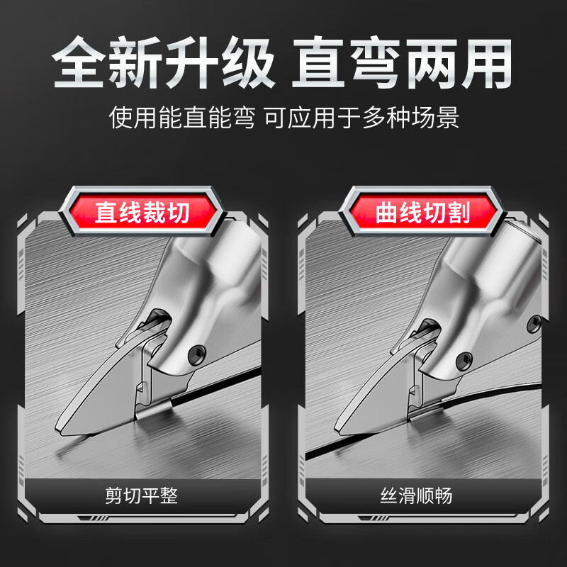 CIAA德国锂电电动铁皮剪充电式工业级剪刀剪金属板彩钢瓦铁丝网毛毯高清大图