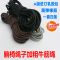 沙滩折叠椅绑绳配件躺椅绳子加粗牛筋绳弹力拉绳靠椅橡皮筋 普通黑色长绳两条