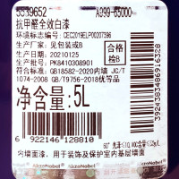多乐士(Dulux) 抗甲醛全效内墙乳胶漆 墙面漆油漆涂料 A999+A748 套装15L