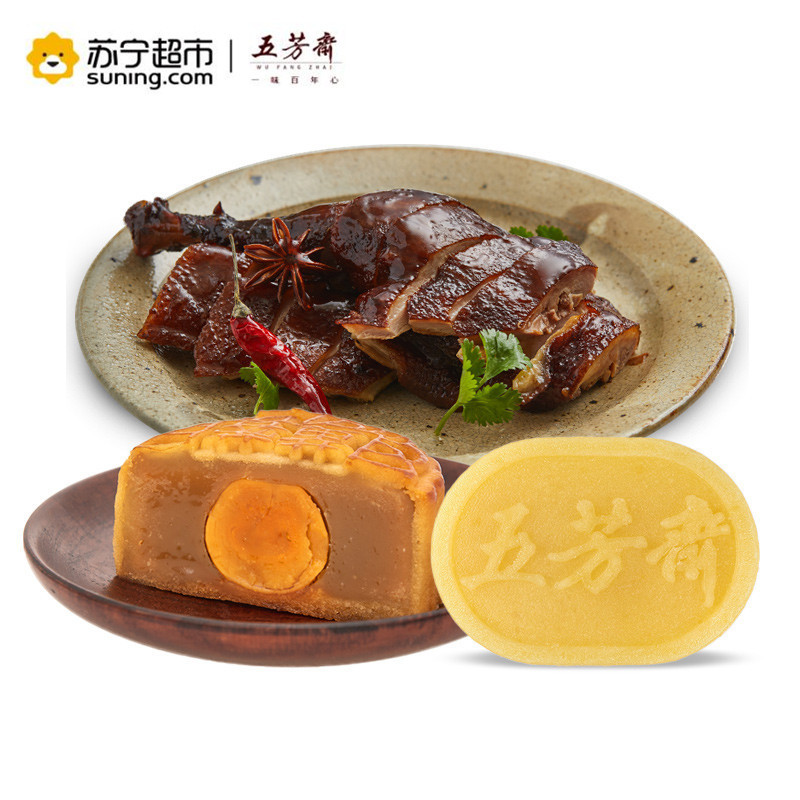 五芳斋月饼礼盒 五芳尚雅10只月饼10种口味4块绿豆糕1只酱鸭 高端礼蓝 团购送礼必备