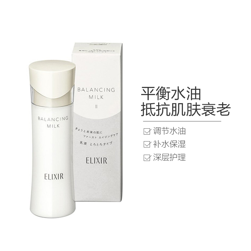 资生堂 怡丽丝尔ELIXIR WHITE 水油平衡收缩毛孔(滋润型)乳液 130毫升 日版130ml