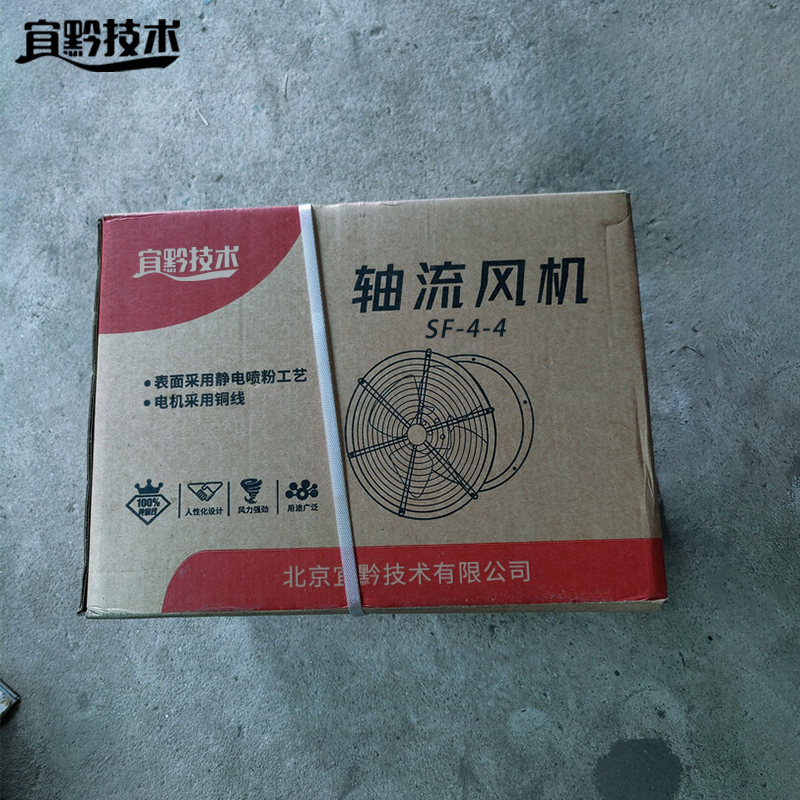宜黔技术 轴流风机 SF-4-4 台高清大图