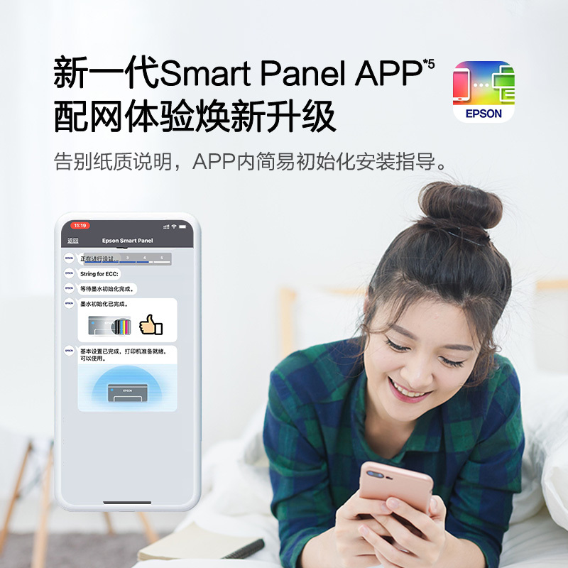 爱普生(EPSON) 墨仓式 微信打印/无线连接 家庭教育好帮手 (打印、复印、扫描)新旧包装随机发货 L3251