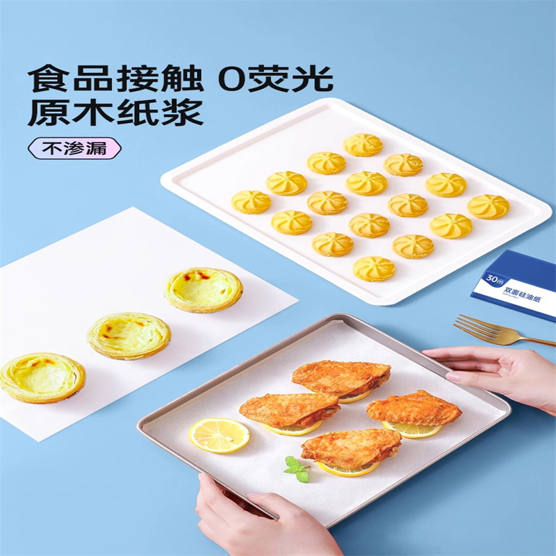GRAREY双面硅油纸烧烤烤盘烤肉家用纸空气炸锅纸 2卷