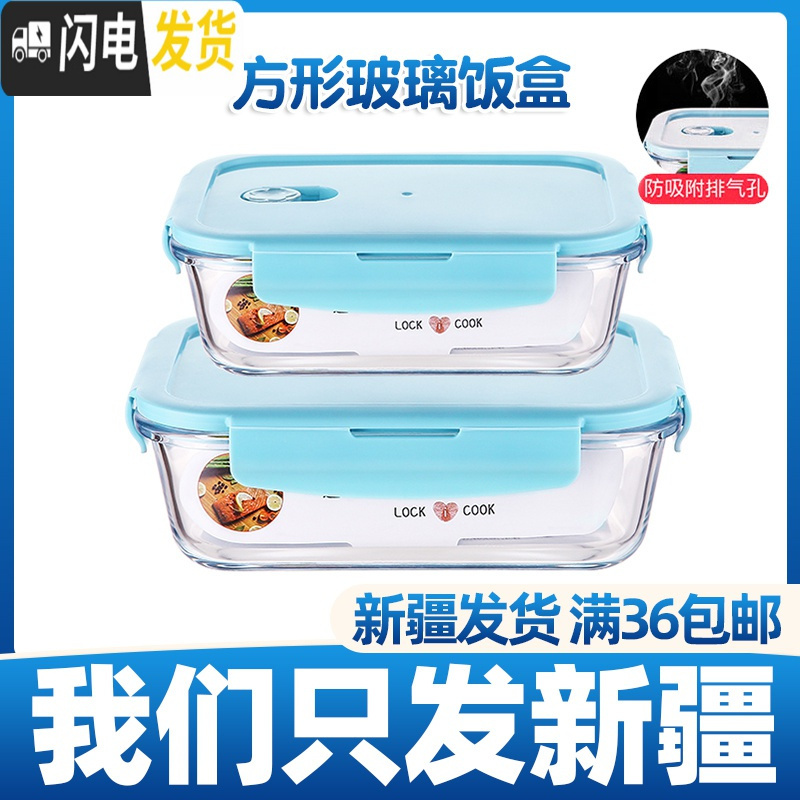 三维工匠新疆饭盒微波炉玻璃加热碗上班族便携保温学生高中可爱少女心 北欧蓝长方形650大号无格高清大图