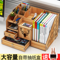 办公桌收纳文件夹CIAA收纳盒桌面整理学生笔筒办公室置物架书桌上 906胡桃木[送手机支架]