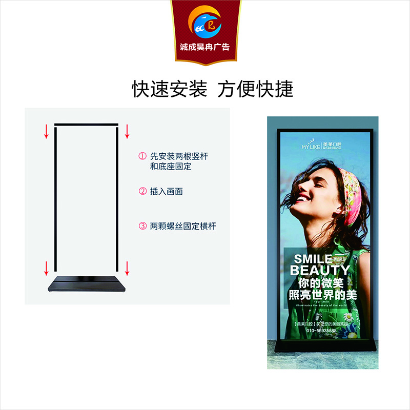 诚成昊冉广告 防风丽屏展架 2米X1米2 (套)