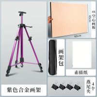 金属三角画架画板套装 便携可折叠铝合金画架美术生素描套装