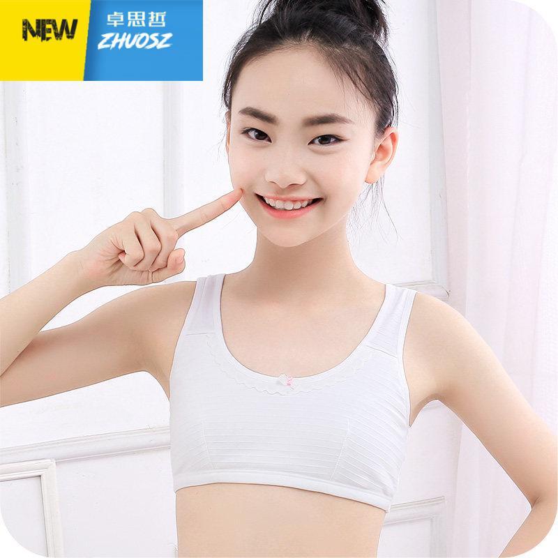 女孩发育期小背心内穿初中学生121516岁少女文胸青少年大童内衣卓思哲