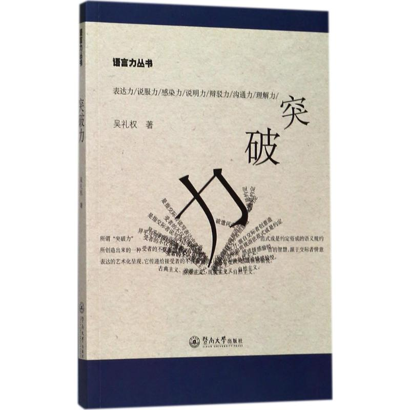 【M】突破力-9787566812858