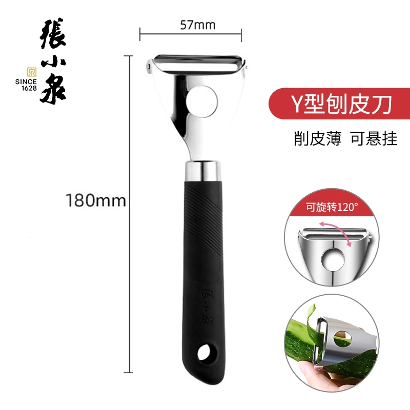 张小泉不锈钢削皮刀厨房专用削皮神器日用做饭刀刮皮刀削苹果瓜刨8138 张小泉多功能削皮刀【Y型刨】