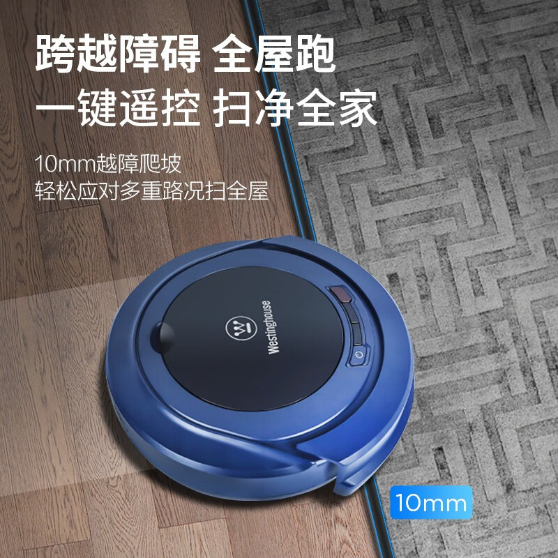 西屋扫地机器人全自动智能吸尘器大吸力超长续航家用扫地机 W-3S