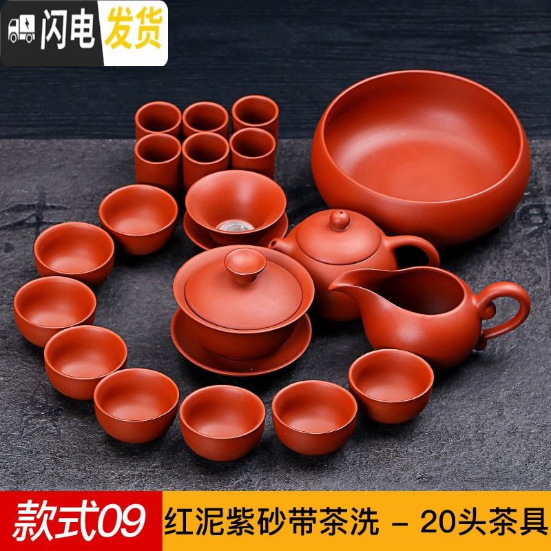 三维工匠原矿红泥朱泥紫砂功夫茶具套装家用办公茶壶盖碗茶杯泡茶器整套 红泥紫砂整套带茶洗-20头高清大图