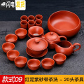 三维工匠原矿红泥朱泥紫砂功夫茶具套装家用办公茶壶盖碗茶杯泡茶器整套 红泥紫砂整套带茶洗-20头