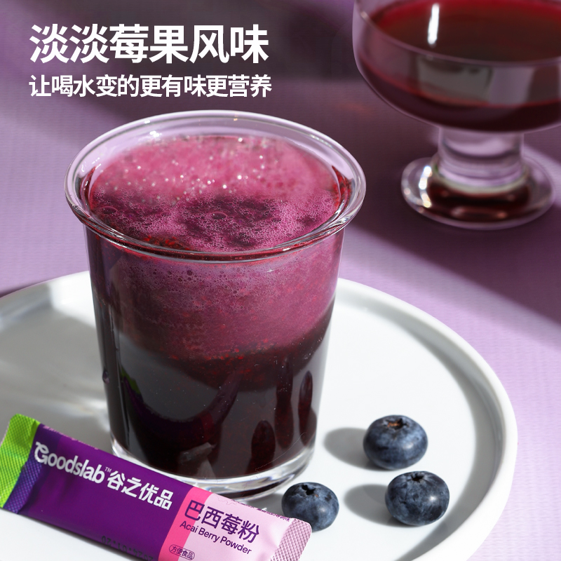 谷之优品[控体组合]巴西莓粉+生可可粉高清大图