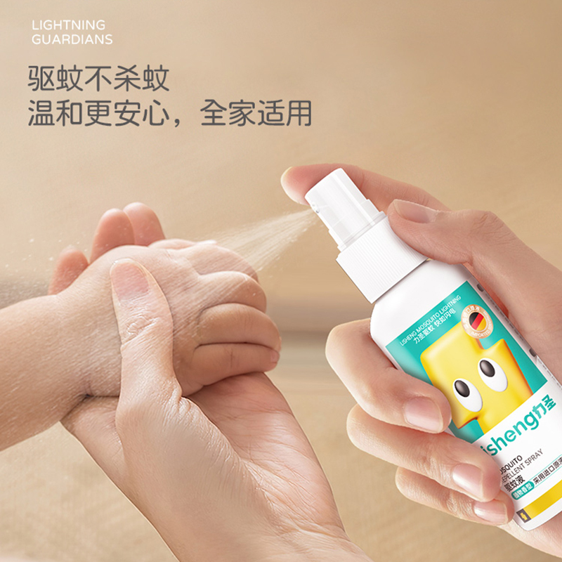 力圣驱蚊液防蚊喷雾驱蚊水花露水防蚊虫神器