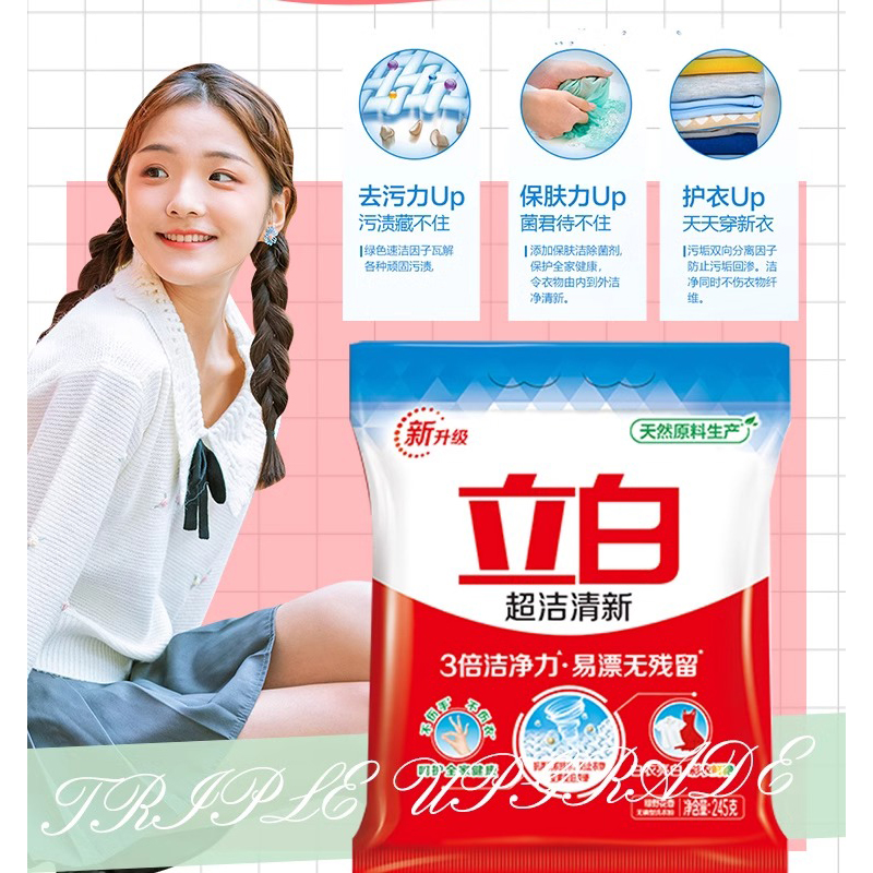 立白超洁清新洗衣粉 245g高清大图