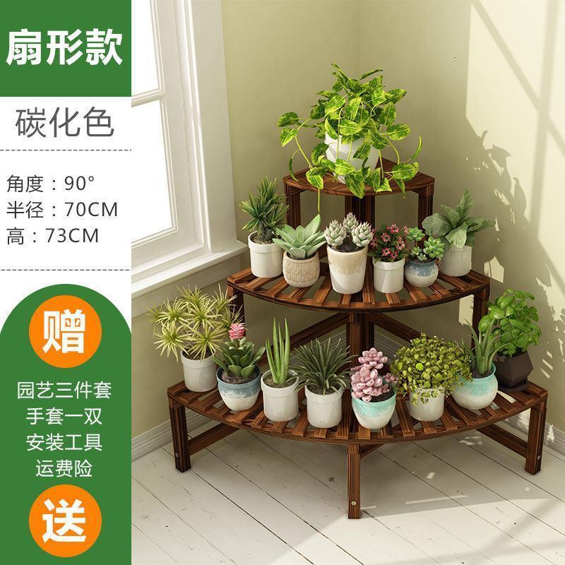 森美人实木花架子多层室内外阳台置物架绿萝挂架落地花园客厅花盆架 加厚扇形角落架
