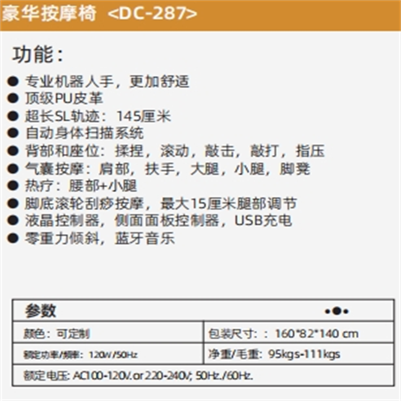 舜灏 按摩椅SH-DC-287高清大图
