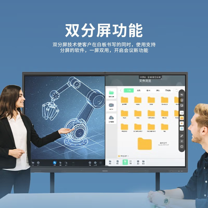 理光会议平板RX-P65C1主机(含安卓系统)+壁挂架