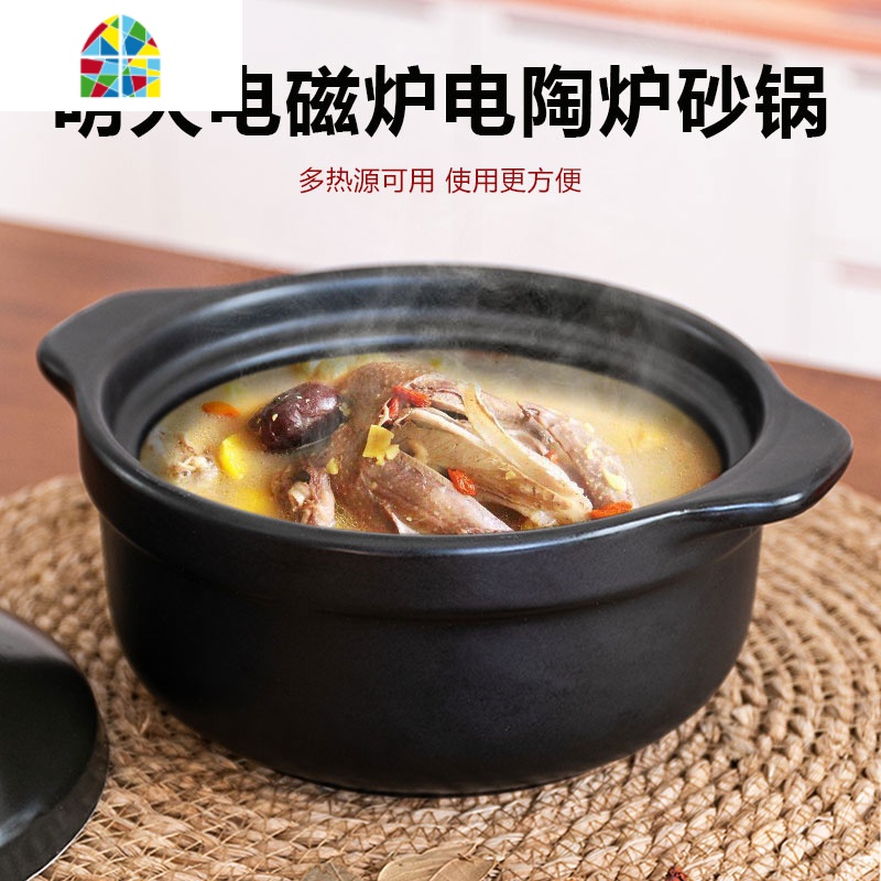 启嘉陶瓷电磁炉专用砂锅米线焖鸡麻辣烫两用砂锅煲汤火锅小炖锅 FENGHOU 1.8L有盖(锅+盖子)带导热片高清大图