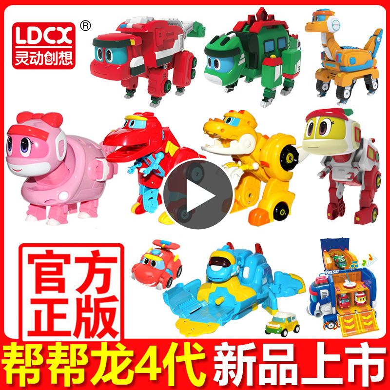 [促销]正版帮帮龙出动玩具变形车4款全套恐龙探险队3棒棒龙儿童玩具套装