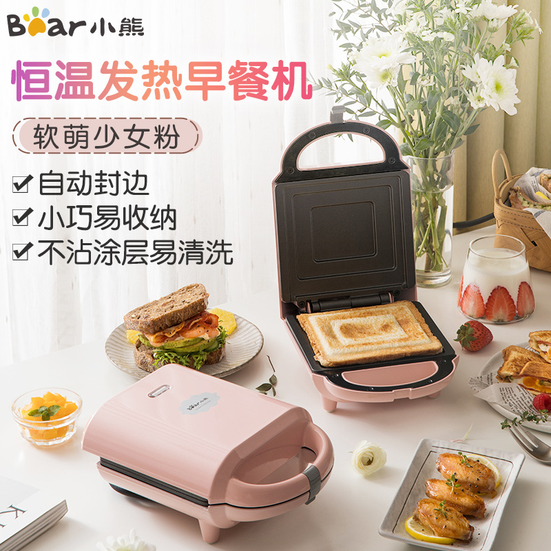 小熊(Bear)三明治机 DBC-P05K1 三明治炉早餐机多功能家用烤面包吐司压烤机不粘涂层电饼铛机苏宁自营