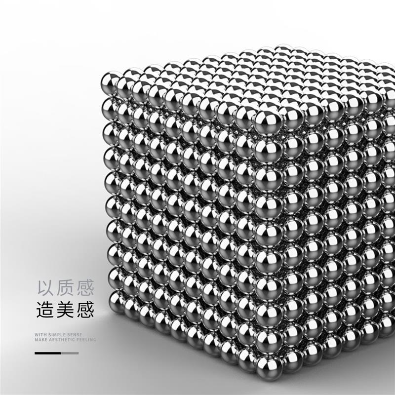 5mm魔力彩色磁力棒马克磁铁珠吸铁石拼装玩具|5mm方块银色125颗+5颗
