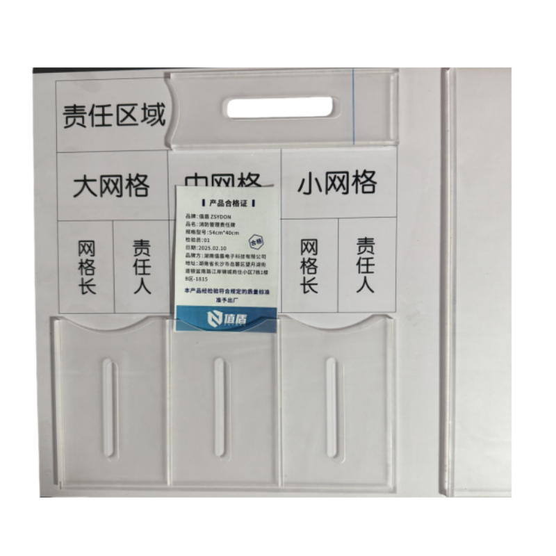 值盾 ZSYDON 消防管理责任牌 54*40cm /个高清大图