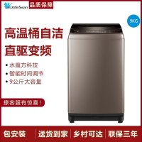 [二手][尾货机]小天鹅(LittleSwan)TBM90P88DCLK 全自动波轮洗衣机 9公斤 直驱变频 高温桶自洁