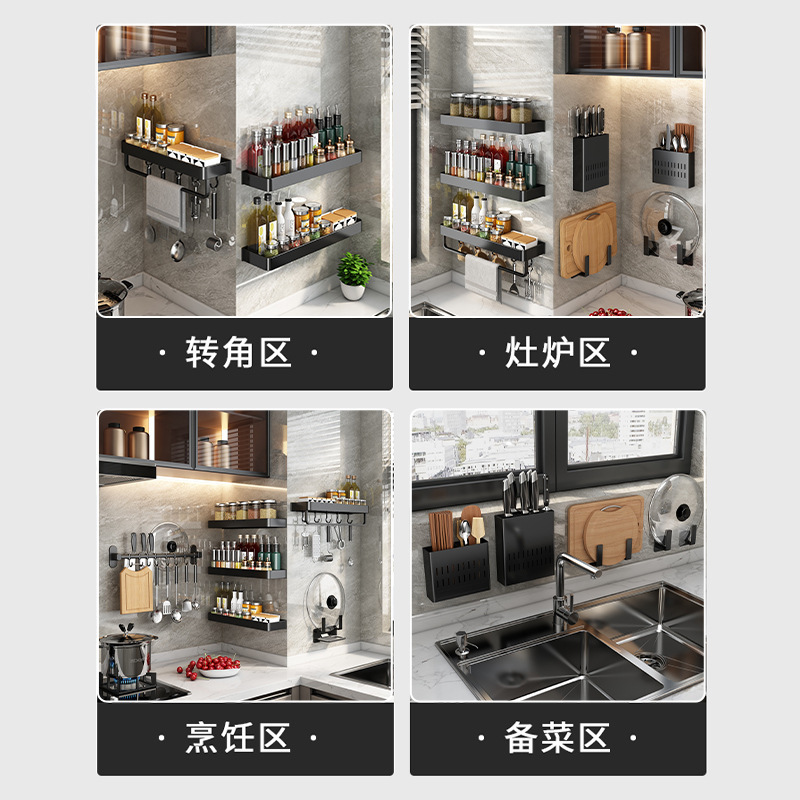 丹乐DANLE 厨房置物架免打孔壁挂式厨具收纳架挂钩刀架筷子筒调料架锅盖架收纳层架黑色海绵沥水架子