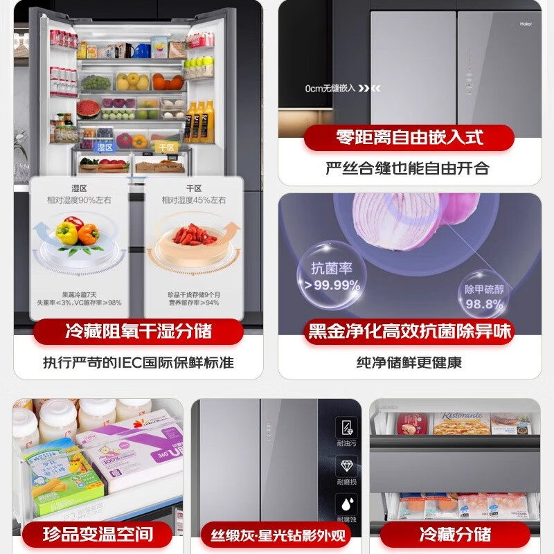 海尔(Haier)500升风冷变频多门冰箱 BCD-500WGHFD45ASU1高清大图