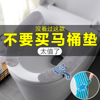 5对带提手马桶垫坐垫网红防水垫圈粘贴式家用卫生间坐便套坐便贴N8