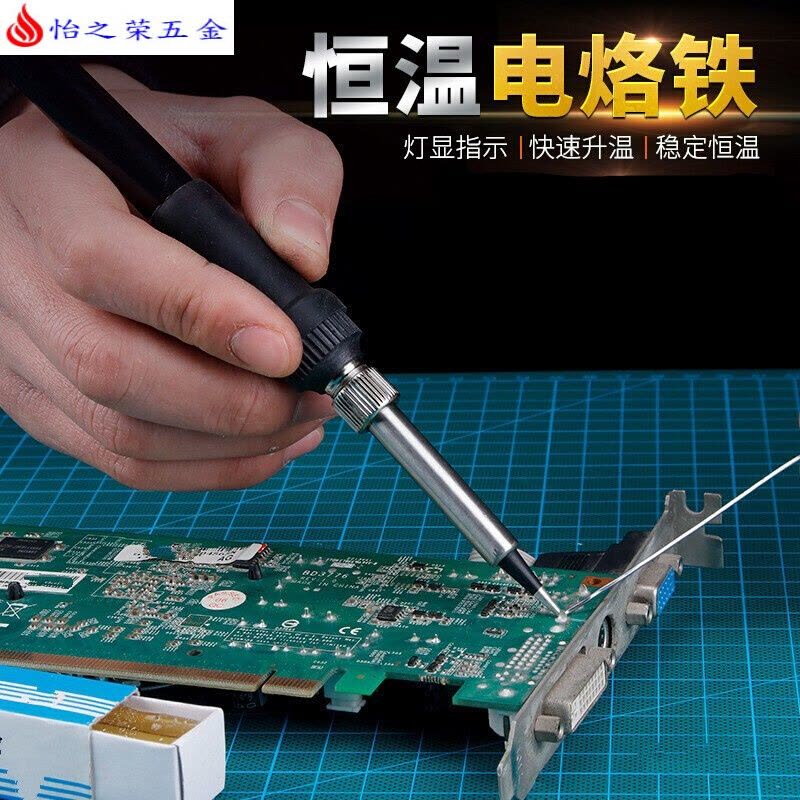 恒温电烙铁套装家用电子维修可调温电洛铁焊锡锡焊焊接工具电焊笔 12件套60W外热带灯(送收纳包)图片