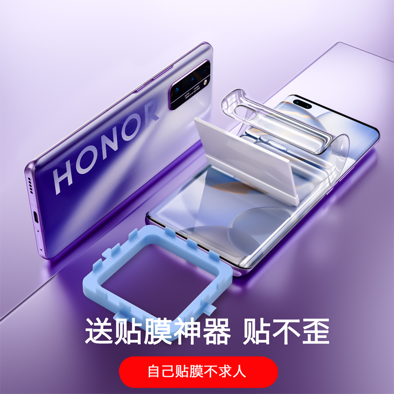 荣耀30s钢化水凝膜v30pr|水凝[隐私防窥款全屏]防窥3片装(送镜头膜+贴膜神器) 荣耀30