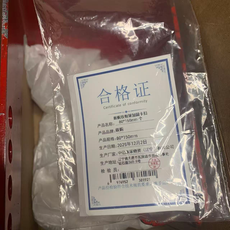 燚购铁制架加固卡扣80*150mm 个高清大图