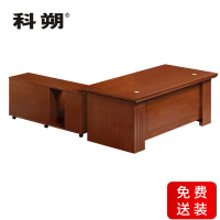 科朔 办公桌老板桌经理桌现代班台经理桌油漆班台桌1.8米 KSHS21