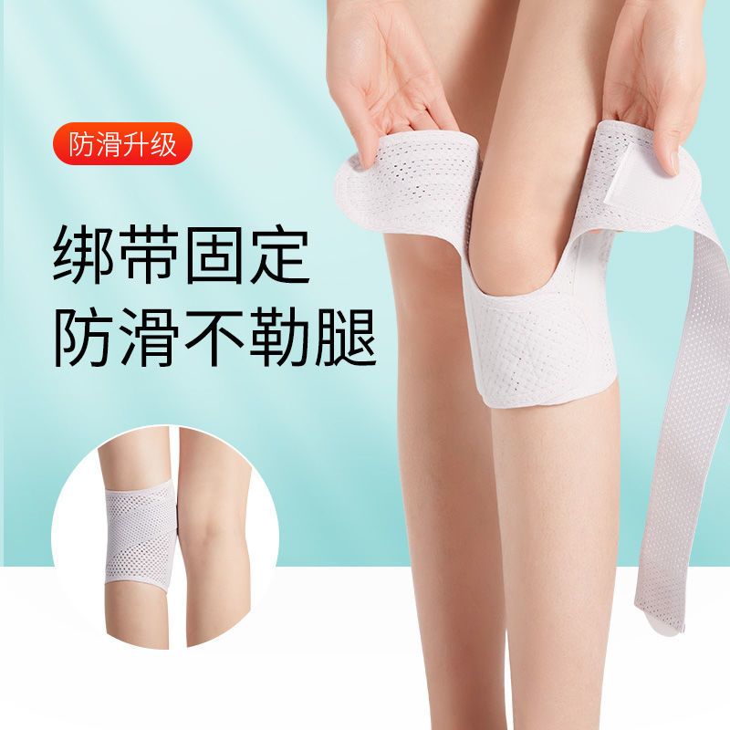 护膝女士关节损半月板膝盖保护套运动跑步男舞蹈春夏季薄款