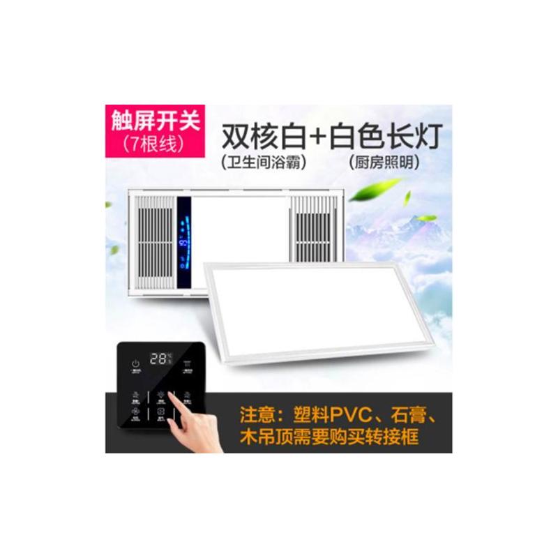 浴霸 集成吊排气扇照明多功能卫生间 浴室暖风机30×60|豪华款触摸白+长灯48W