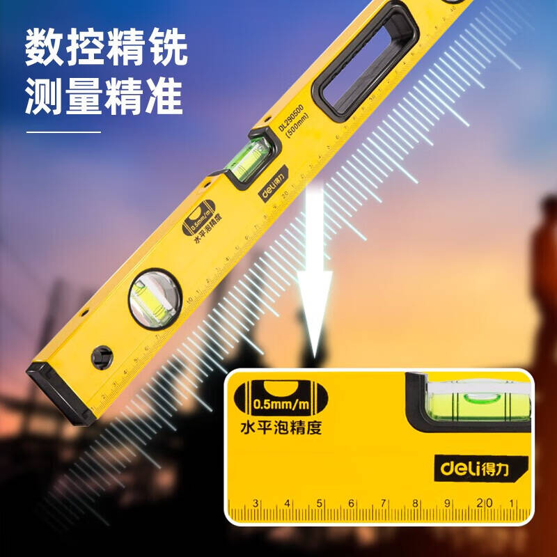 得力工具DL290500精铣底水平尺500mm(单位:把)高清大图