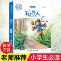 中国儿童文学名家经典注音版--稻草人叶圣陶小学生课外阅读故事书 中国儿童文学名家经典注音版--稻草人叶圣陶小学生课外阅读