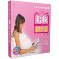 胎教每日一页-亲亲乐读系列(每日一页丛书)