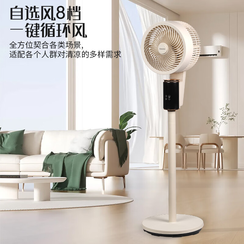 艾贝丽语音智能空气循环