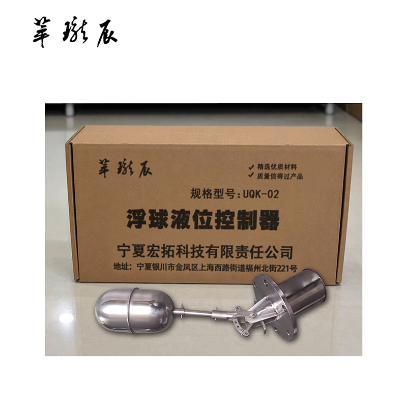 萃珑辰 浮球液位控制器 UQK-02 个高清大图