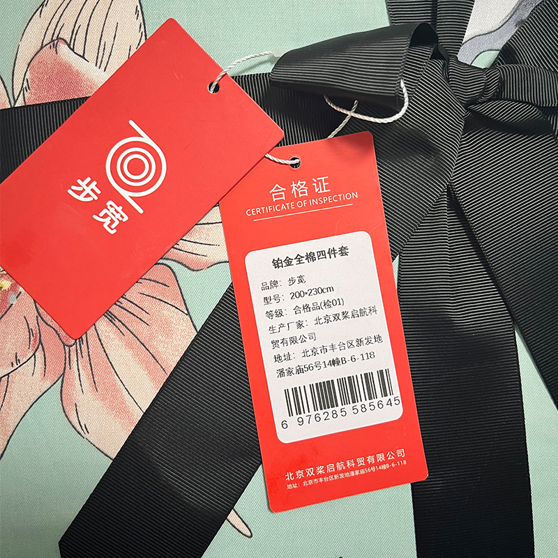 步宽 铂金全棉四件套水榭花都-绿 200*230cm/套高清大图