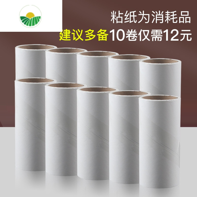 三维工匠粘毛器滚筒式家用衣服沾毛器可撕式替换除尘器